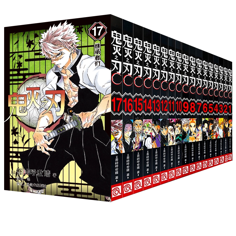 新品同様❗️鬼滅の刃1-17＋公式ガイドブック！ 鬼滅の刃公式ファンブック 鬼殺隊見聞録 (ジャンプコミックス