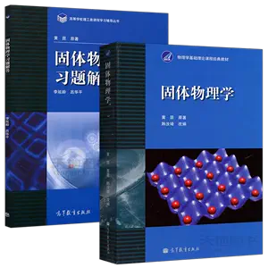 大学物理基础教程- Top 1000件大学物理基础教程- 2024年5月更新- Taobao