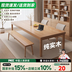 Large Long Desk for Living Room with Solid Wood Legs, Convertible into a Large Table, Work Desk, Home Computer Desk, Office Desk, Study Desk