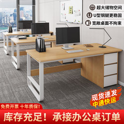 Office Single Desk, Simple Modern Staff Workstation, Boss Desk and Chair Combination, Simple Computer Desk, Work Station