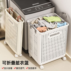 Foldable Dirty Laundry Basket for Home Bathroom, High-Capacity Laundry Hamper with a Stylish Design, Laundry Cart Storage