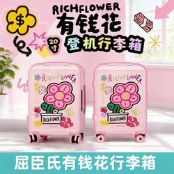 Watsons X Richpin Collaboration 20inch Carry-On Suitcase Travel Case Trolley Case Cartoon Pink Girly