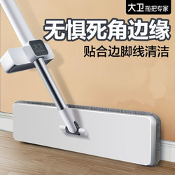 David Flat Mop 2025 New Model Household Hands-Free Cleaning Mop Lazy Mop Official Genuine Product