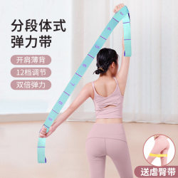 Fitness Elastic Band for Women to Practice Back Exercises, Leg Exercises, Yoga Dance Stretching Belt, Resistance Rope, Rehabilitation Training Resistance Band