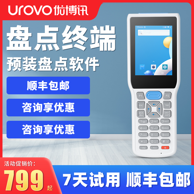 UROVO | UROVO ET28   ??Ư  , Ǹ      ŷ â ȵ̵ PDA ޴ ܸ BAGON MALL ۸   â ĳ  -