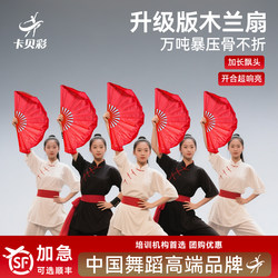 Dance Fan, Mulan Fan, Dance Fan for Yangko Dance, Square Dance, Adult Performance, Children's Performance, Pair of Props for Left and Right