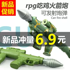 rpg导弹- Top 100件rpg导弹- 2024年3月更新- Taobao