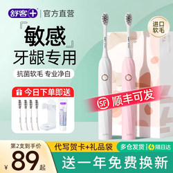 Shuke Electric Toothbrush for Adults, Women's Day Gift, Men's and Women's Couple Set, Official Flagship Store Genuine Product