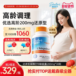 
Doctorsbest imported coenzyme q10co reduced high absorption conditioning to eat Jindawei before pregnancy