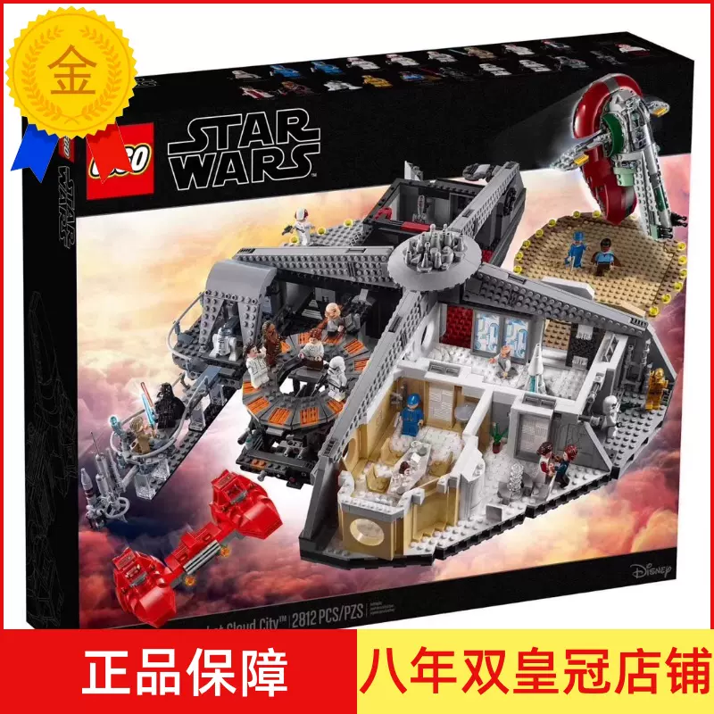 2018年绝版全新未开封乐高LEGO 75222 星球大战系列云中之城-Taobao
