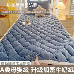 Milk Velvet Mattress Pad, Soft Home-Use Fleece Blanket, Bedding for Dormitory Students, Single-Person Winter Fleece Mattress Pad