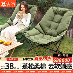 Outdoor Folding Chair Moon Chair Camping Chair Portable 2025 New Model Fishing Beach Office Nap Lounge Chair