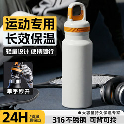 Sports Water Cup, Thermos Cup, Large Capacity, Men's 2026 New Model, Summer Fitness Water Bottle, Portable Stainless Steel Water Bottle