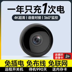 Wireless Surveillance Camera, No Need for Power, for Use at Home, Remote Access Via Mobile Phone, Indoor Smart Ultra-Clear Privacy Peephole