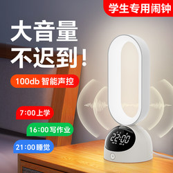 Alarm Clock, a Special Wake-Up Tool for Students, Powerful Wake-Up Function, 2025 New Model, Smart Voice Timer Clock, Three-In-One