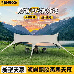 Haiyan New Swallowtail Canopy Outdoor Camping Lazy No-Installation Thickened Black Coating Sunshade Rainproof Quick-Set up Canopy