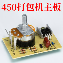 Supermarket Cling Film Packaging Machine Sealing Machine Vegetable and Fruit Cutter Commercial Accessories Electric Heating Knife Motherboard