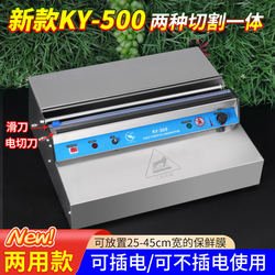 Kangye Cling Film Packaging Machine, Fruit Cling Film Wrapping Machine, Sealing Machine, Commercial Cling Film Cutter