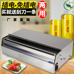 Kangye Supermarket Cling Film Packaging Machine Sealing Machine Cutting Machine Thickened Fruit and Vegetable Simple Plug-In Sealing Machine