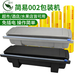 Plastic Wrap Cutter and Sealer for Supermarket Large Rolls, Kitchen Household Use, Fruit and Vegetable Sealing Machine, No Electricity Required