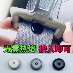 Car Seat Belt Limiter Positioning Clip Anti-Slip Buckle Safety Clip Belt Clip