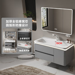 Honeycomb Aluminum Alloy Marine Basin Arc-Shaped Bathroom Cabinet Combination with Deepened Ceramic Integrated Washbasin and Sink