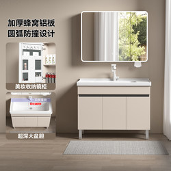 Space Aluminum Honeycomb Floor-Standing Ocean Basin Bathroom Cabinet Combination with Deepened Ceramic Integrated Washbasin Vanity Unit