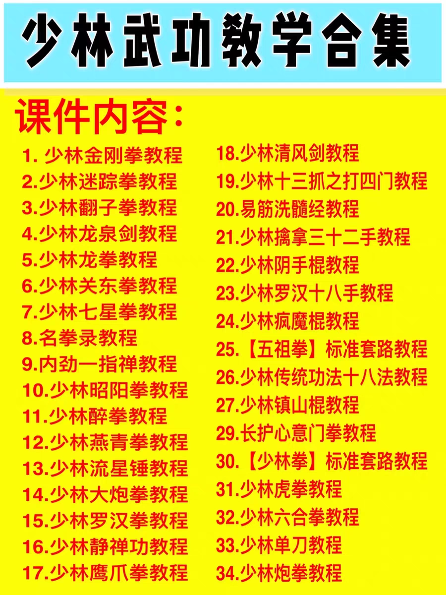 传统迷踪拳系列-迷踪艺教学01_哔哩哔哩_bilibili