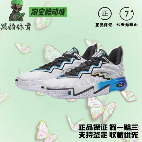 
Anta Irving II nitrogen technology midfoot carbon plate, professional practical shock-absorbing, wear-resistant and rebound basketball shoes