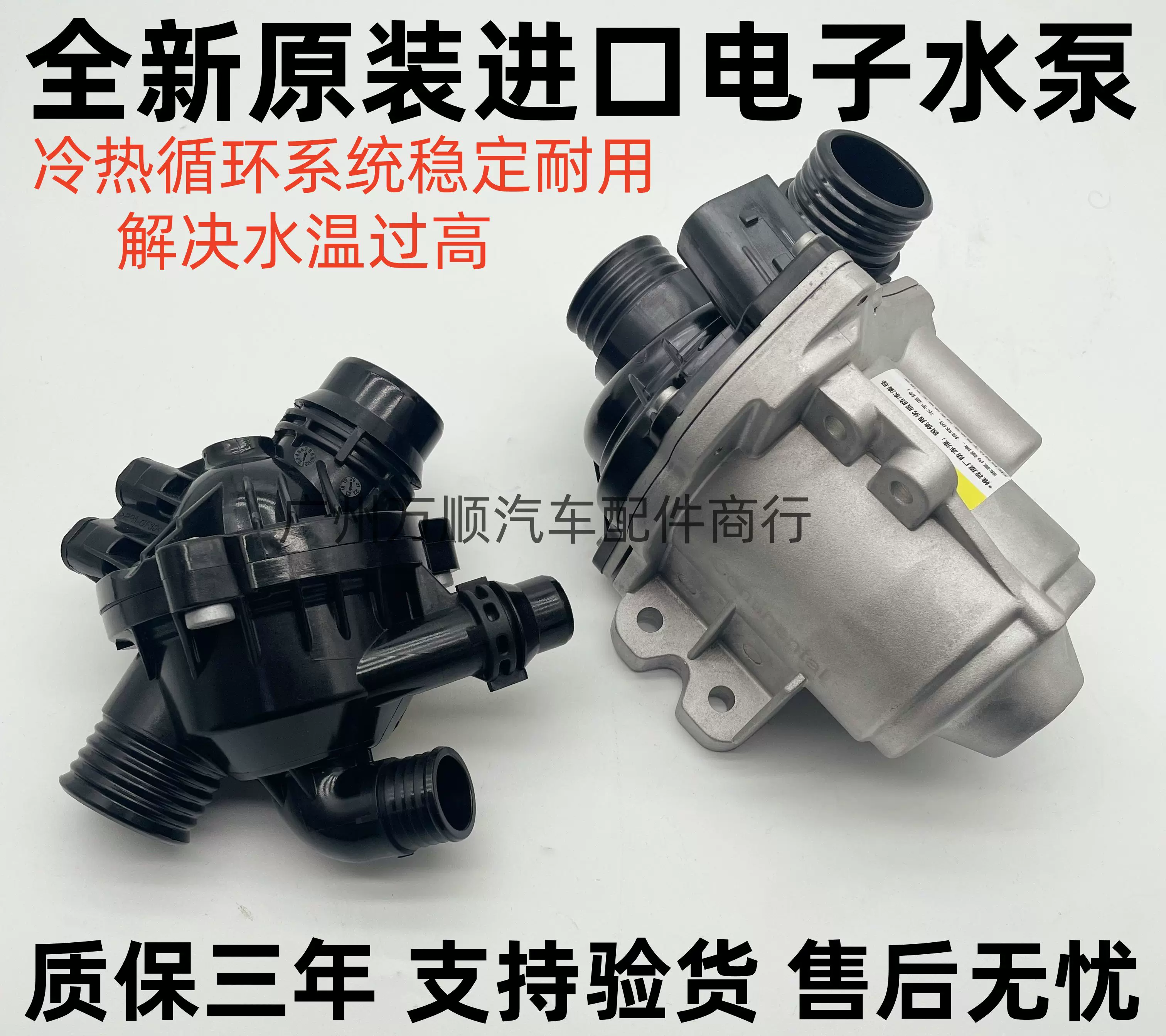 BMW 電動 補助ポンプ E90/316i，318i，320i，320si (RB030 電動冷却エンジンウォーターポンプ、BMW E90 E91 E92 E93 316i 318i