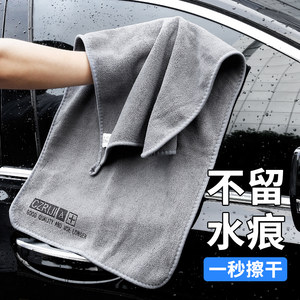 Advanced car washing towel wipe car cloth dedicated water absorption car supplies on the car in the vehicle in the car, the deer skin rags of the car can not lose hair
