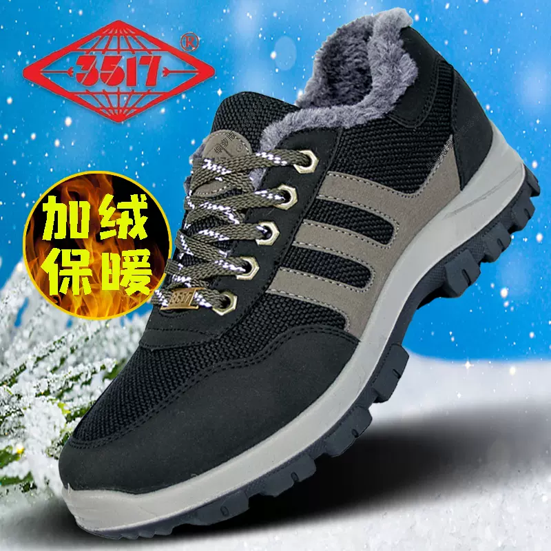际华3517冬季户外加绒加厚保暖棉鞋黑色耐磨防滑劳保棉鞋防寒棉鞋-Taobao