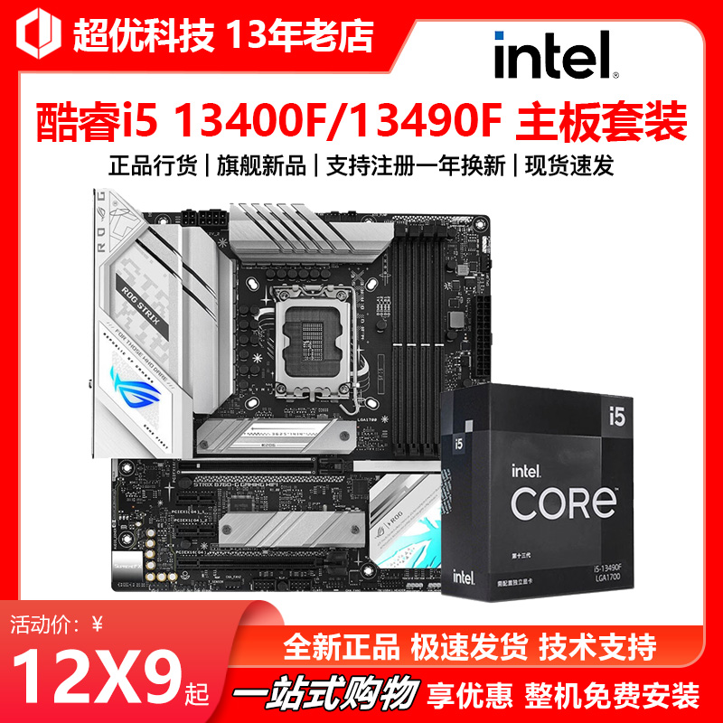 INTEL I5 13400F | 13400  Ĩ 13490F(ASUS B760 MSI B660  CPU Ʈ )