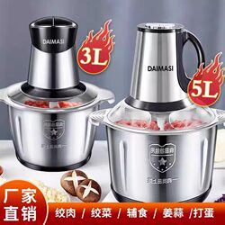 [Clearance] Fully Automatic Electric Meat Grinder Stainless Steel Mincer Chili Garlic Grinder Dough Mixer Juicer