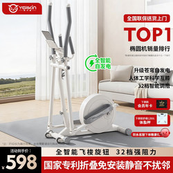 Yingerjian Foldable Smart Magnetic Elliptical Machine for Home Use, Silent Space Walker, Fitness Stepper, Climbing Machine