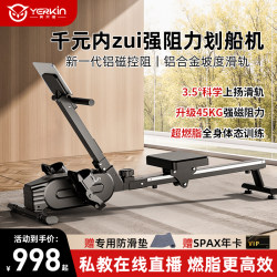 Yingerjian Intelligent Magnetic Silent Rowing Machine