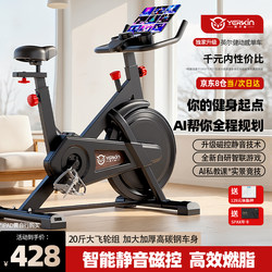 Yingerjian Spinning Bike Magnetic Control Home Silent Small Bicycle Indoor Weight Loss Exercise Fitness Equipment