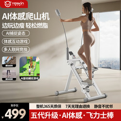 Yingerjian Multifunctional Home Stair Climbing Machine Indoor Climbing Machine Sports Fitness Equipment Silent Weight Loss Stepper