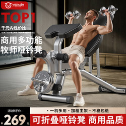 Dumbbell Bench for Home Use, Multifunctional Sit-Up Fitness Equipment, Foldable Sit-Up Board, Bench Press Bench, Fitness Chair, Bird Exercise Bench