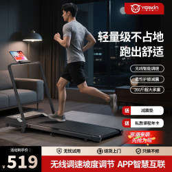 Yingerjian 2025 New Model Treadmill for Home Use, Small, Silent, Foldable, Indoor Gym-Specific Walking Machine