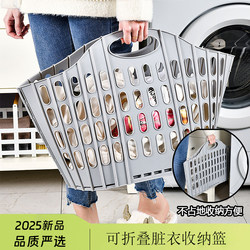 Dirty Laundry Basket for Home Use, Foldable Laundry Hamper, Dirty Clothes Storage Basket, Laundry Basket, Clothes Drying Basket