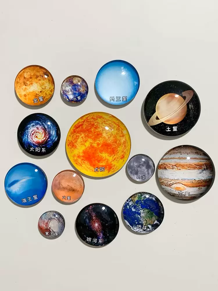 太阳系八大行星水晶玻璃磁性冰箱贴地球宇宙银河系天文教具模型