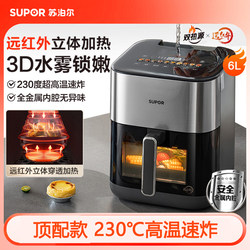 Supor Dual Heat Source Air Fryer for Home Use, 6L Visible Large Capacity, Multifunctional Intelligent Automatic Oil-Free Electric Fryer