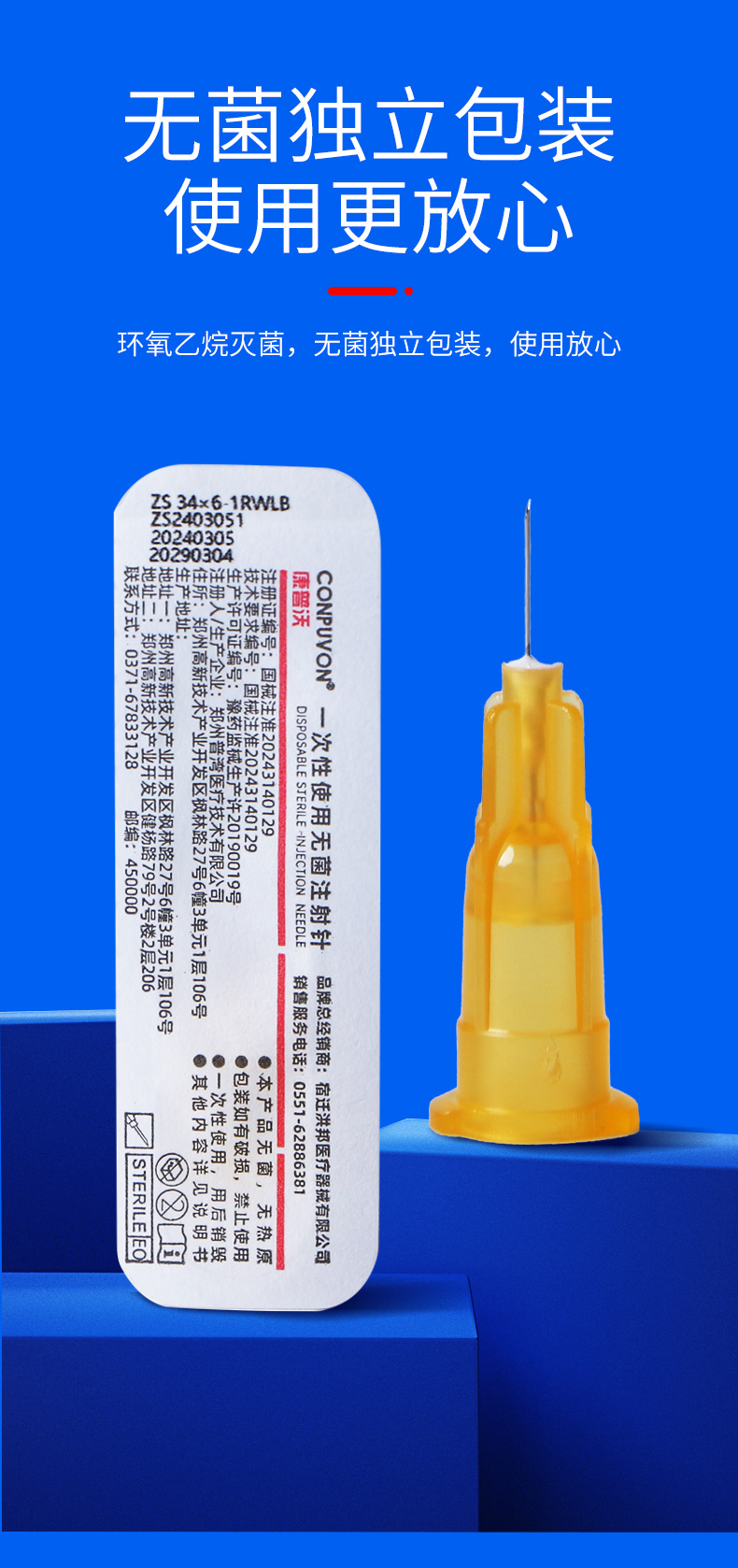 康普沃34g针头一次性注射针非无痛小针头13/4mm毫米韩国微整微针