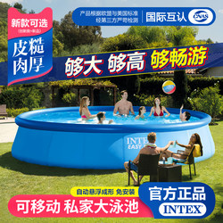 Intex Swimming Pool Home Use Kidsren's Inflatable Swimming Pool Family Large Outdoor Adult Pool Kids Baby Bathing