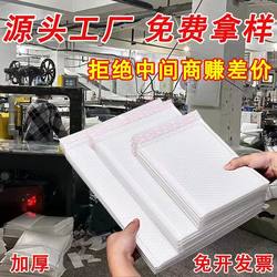 Thickened White Pearlescent Film Bubble Bag Envelope Bag Shock-Proof, Pressure-Proof and Drop-Proof Foam Film Book Express Packaging Bag