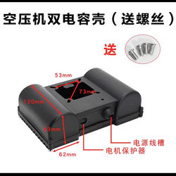 220V Single-Phase Motor Dual Capacitor Box Junction Box Integrated Box Air Pump Air Compressor Dual Capacitor Box Plastic Capacitor Box