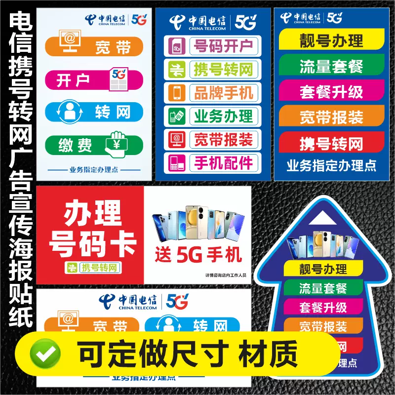 移动手机号能转成电信吗怎么转 移动手机号能转成电信吗怎么转