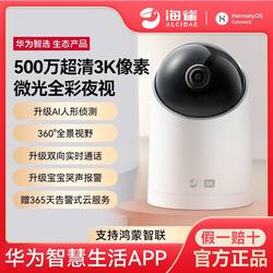 Hongmeng Smart Selection Seagull Camera 5Mp Wifi Mobile Remote Home Panoramic Wireless Hd Surveillance
