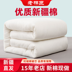 Xinjiang Cotton Quilt, Handmade Cotton Core, Cotton Batting Mattress, Pure Cotton Student Dormitory Quilt, Thickened Warm Bedding, Winter Quilt